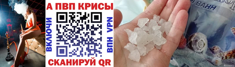 Alfa_PVP VHQ  Барабинск 