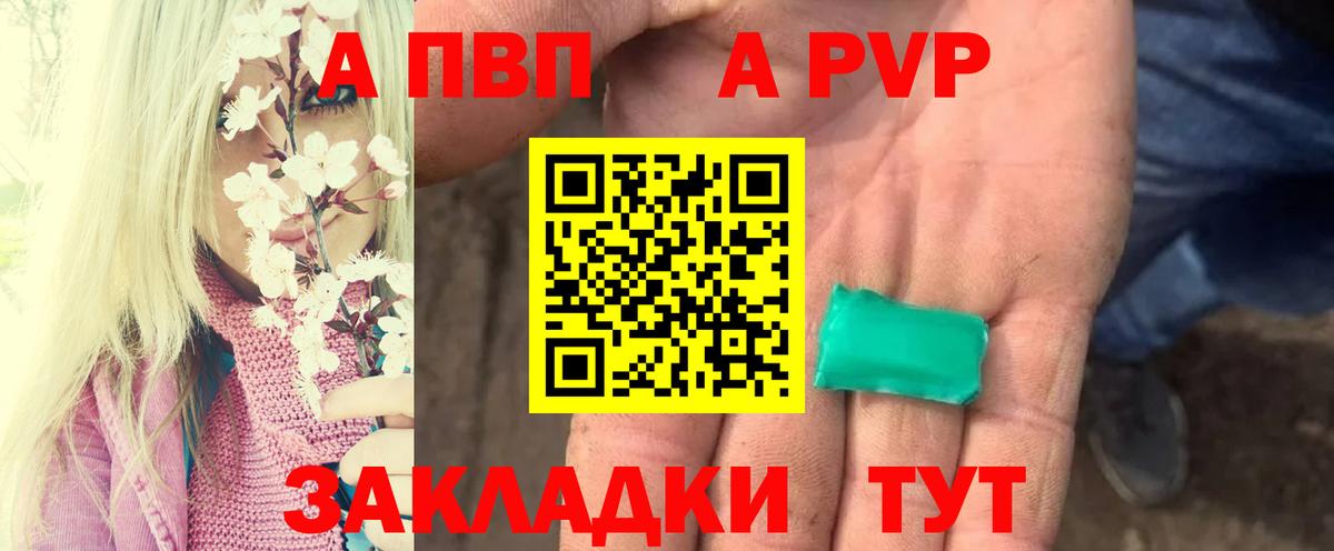 Барабинск  APVP Crystall  Alpha-PVP СК КРИС  закладки  Вход с VPN 