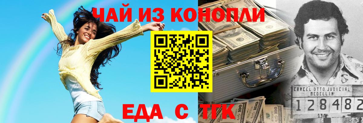 Cannafood конопля  Вход с VPN  Барабинск 