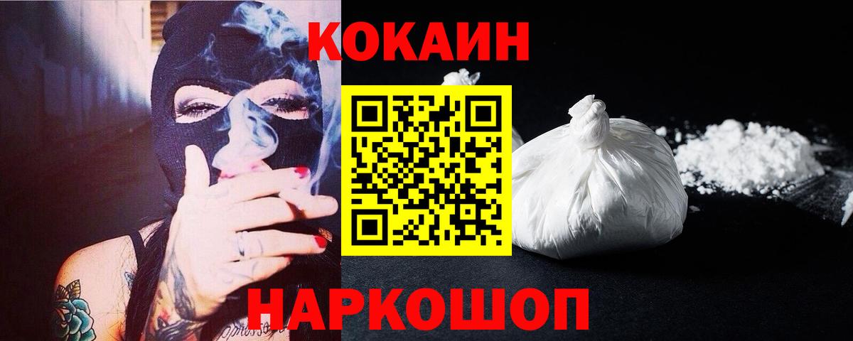Cocaine Боливия  COCAIN VHQ  КОКАИН  Барабинск  купить наркотик  Вход с VPN 