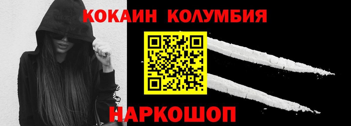 Cocaine Fish Scale Барабинск