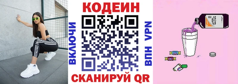 цены   Барабинск  Кодеиновый сироп Lean напиток Lean (лин) 