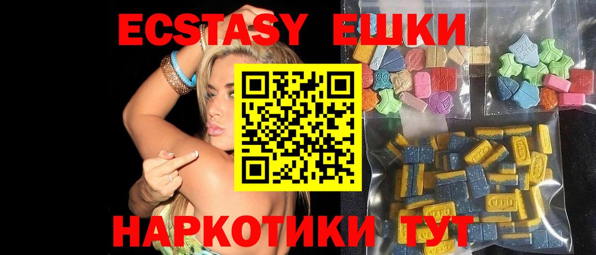 Экстази Cube  Вход с VPN  Ecstasy  ЭКСТАЗИ mix  Барабинск 