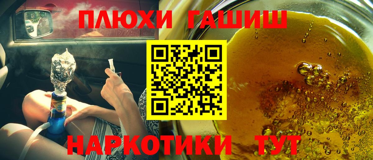 ГАШ  ГАШИШ Ice-O-Lator  ГАШ 40% ТГК  Вход с VPN  Барабинск 