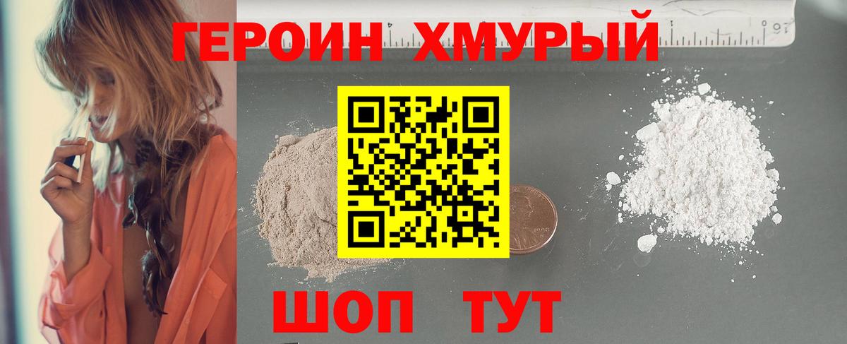 Героин гречка  Героин  Барабинск  Вход с VPN 