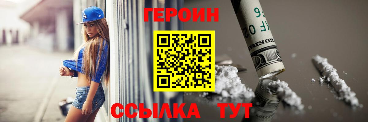 Героин VHQ Барабинск