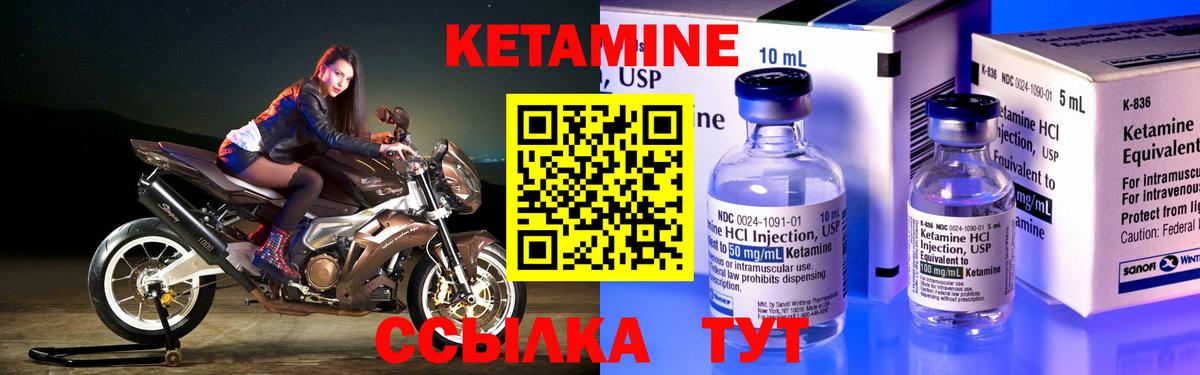 Кетамин VHQ Барабинск