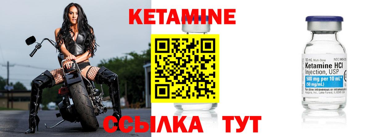 Барабинск  КЕТАМИН ketamine  Вход с VPN 