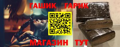 гашиш Сланцы
