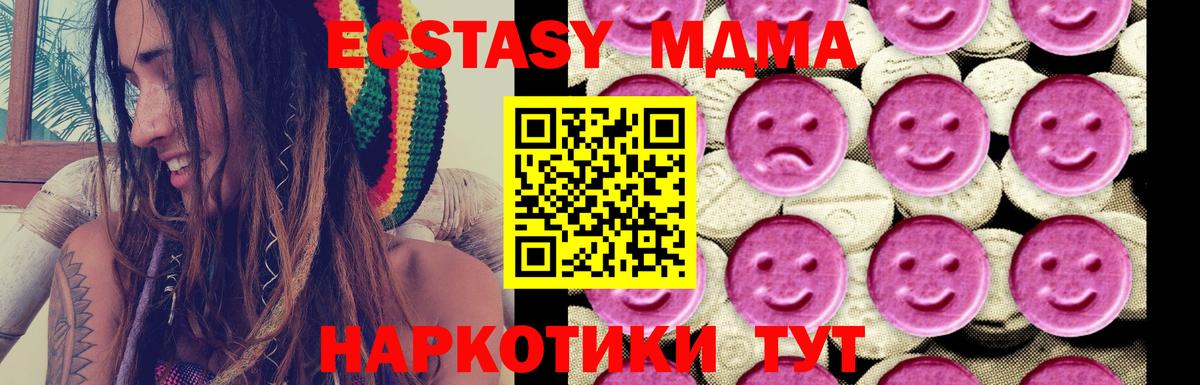 MDMA кристаллы  MDMA  MDMA crystal  Барабинск  Вход с VPN 