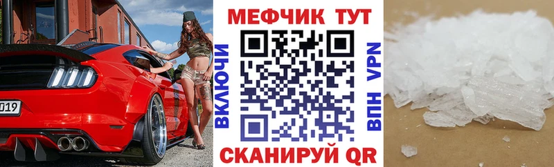 как найти наркотики  Барабинск  МЕФ мяу мяу 