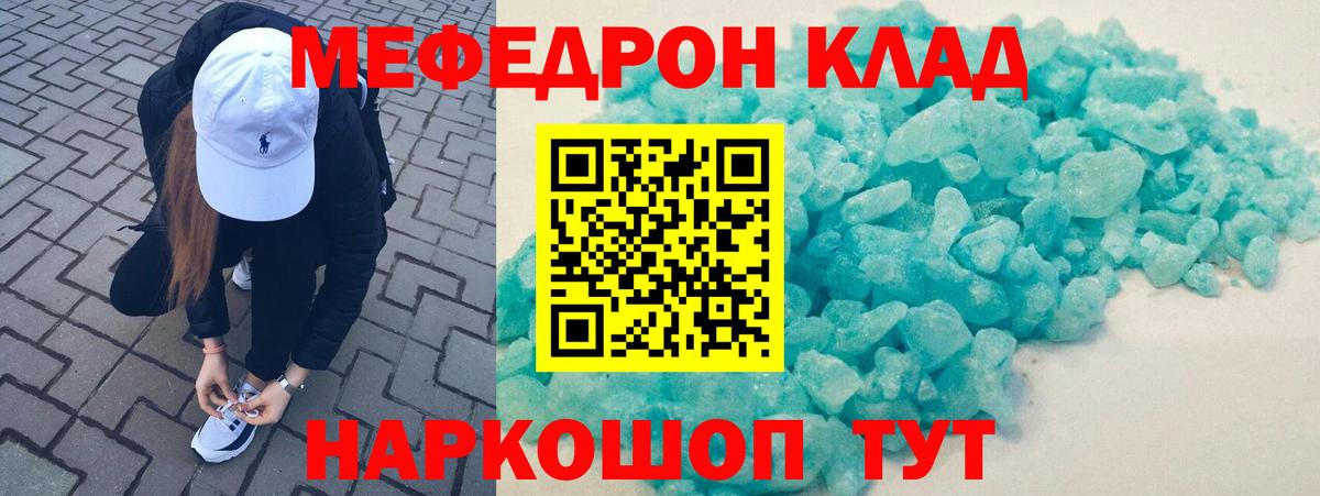 МЕФ  Вход с VPN  Барабинск  Меф VHQ 