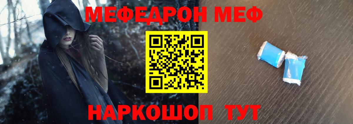 Мефедрон мука Барабинск