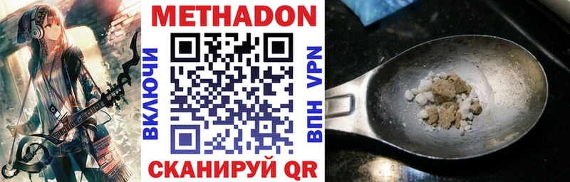 МЕТАДОН methadone купить Барабинск