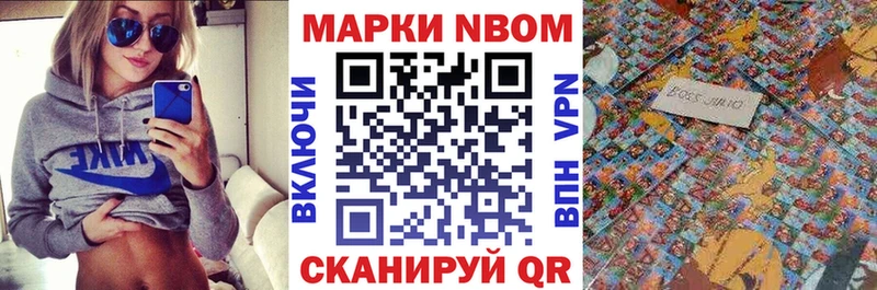 Марки 25I-NBOMe 1,5мг  купить   Барабинск 