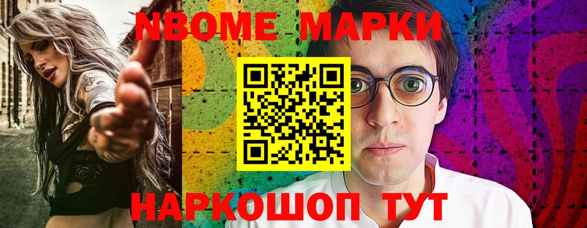 Марки N-bome 1,5мг  Марки 25I-NBOMe  Вход с VPN  Барабинск  Марки N-bome 1,5мг 