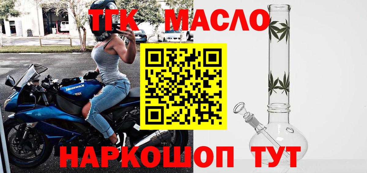 ТГК жижа Барабинск
